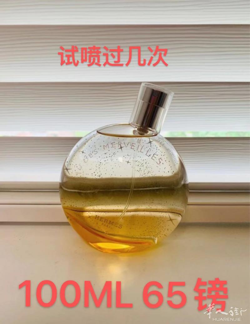 出香水