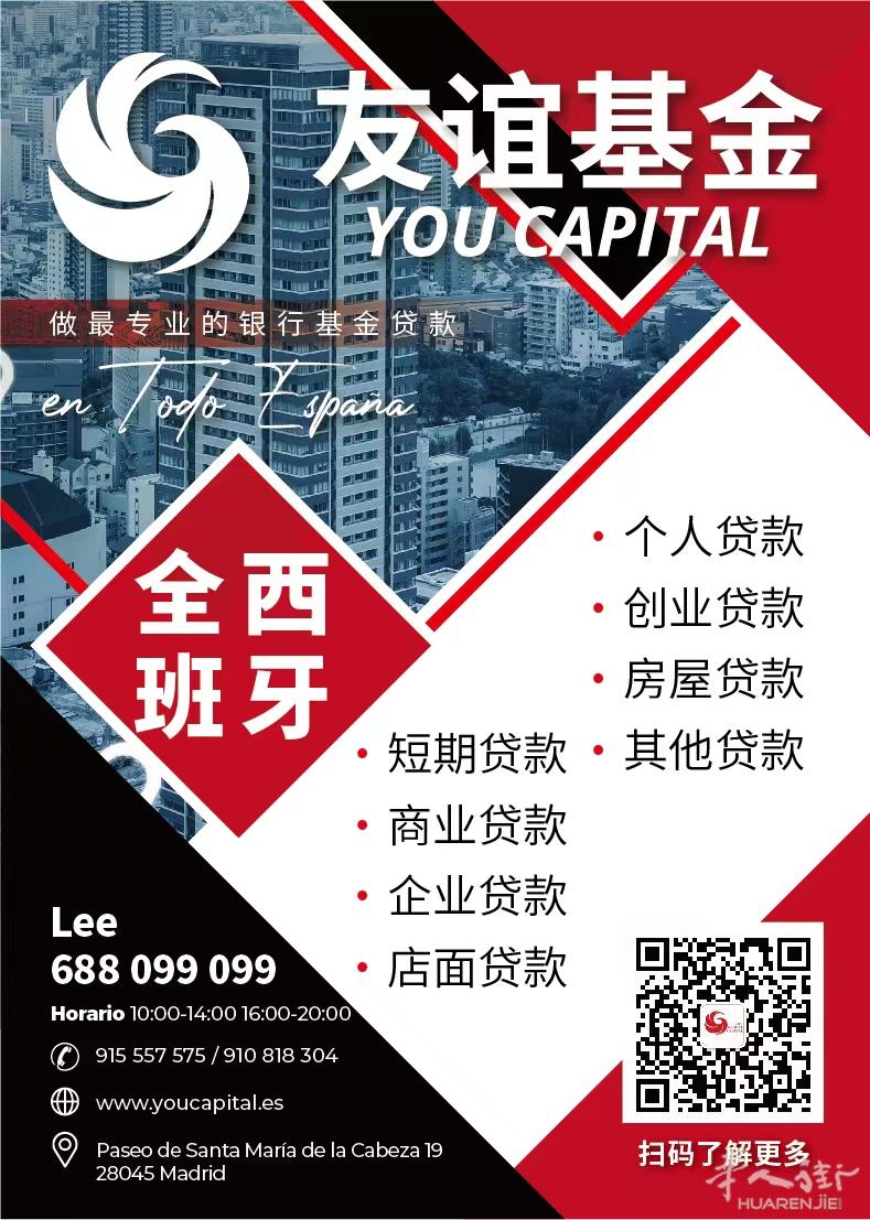 商业贷款，高金额，利率低，放款快