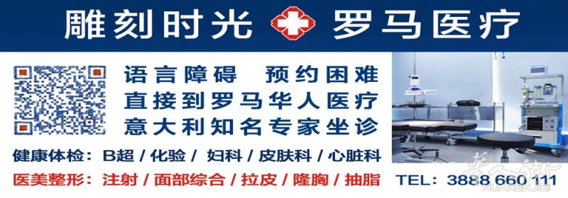 罗马雕刻时光医疗——健康 · 高效 · 便捷