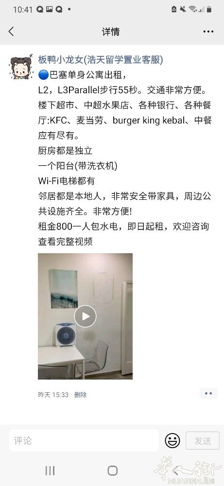 🔵L2，L3Parallel步行55秒。楼下超市、中超水果店、各种银行、各种餐