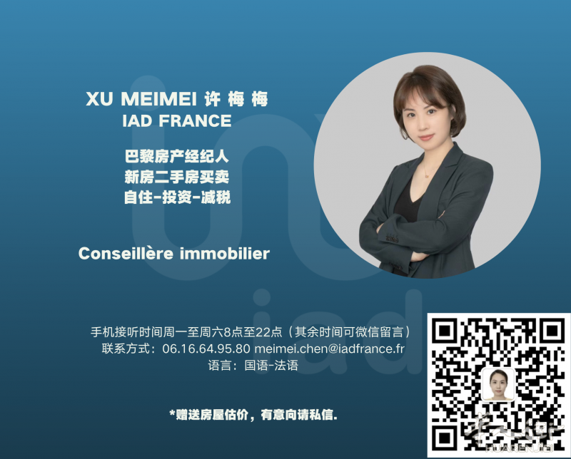 92省 LA GARENNE COLOMBE 2房1厅 出售