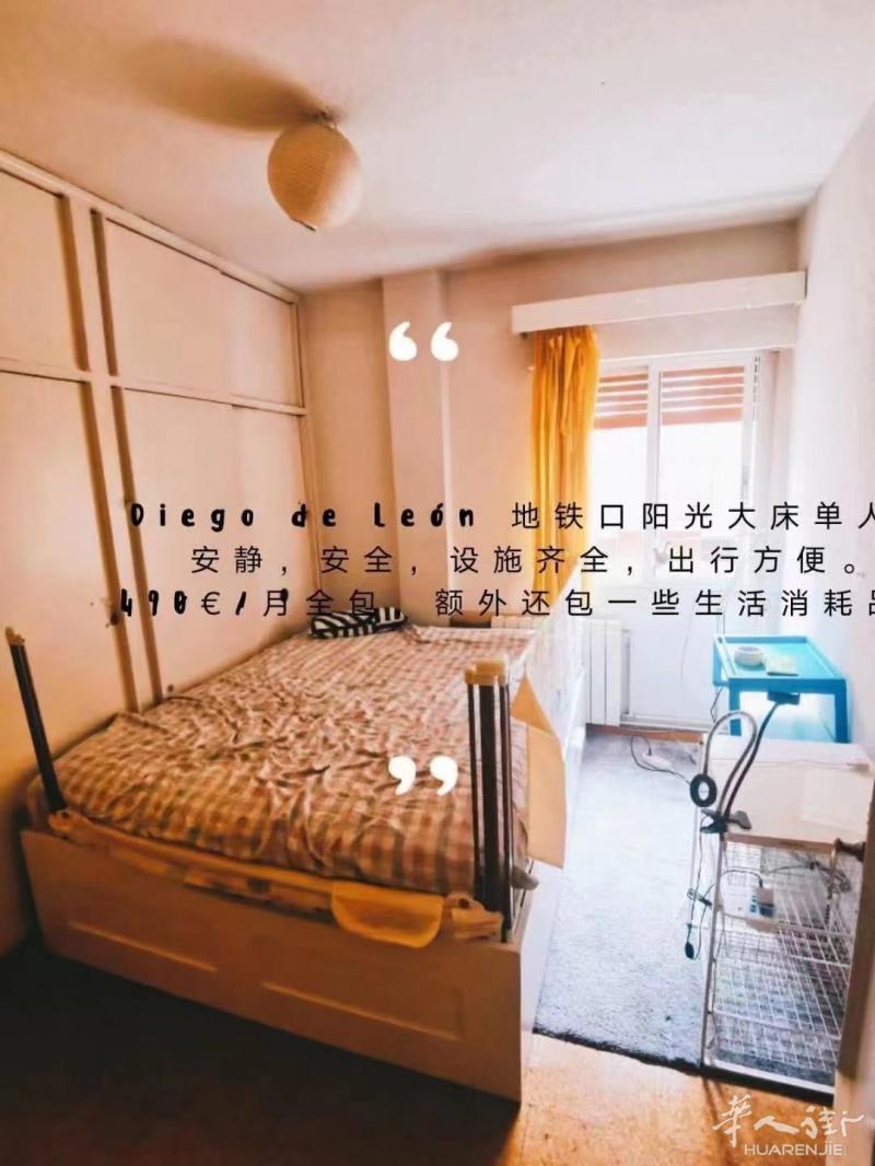 【北部4/5/6号线Diego de León 三