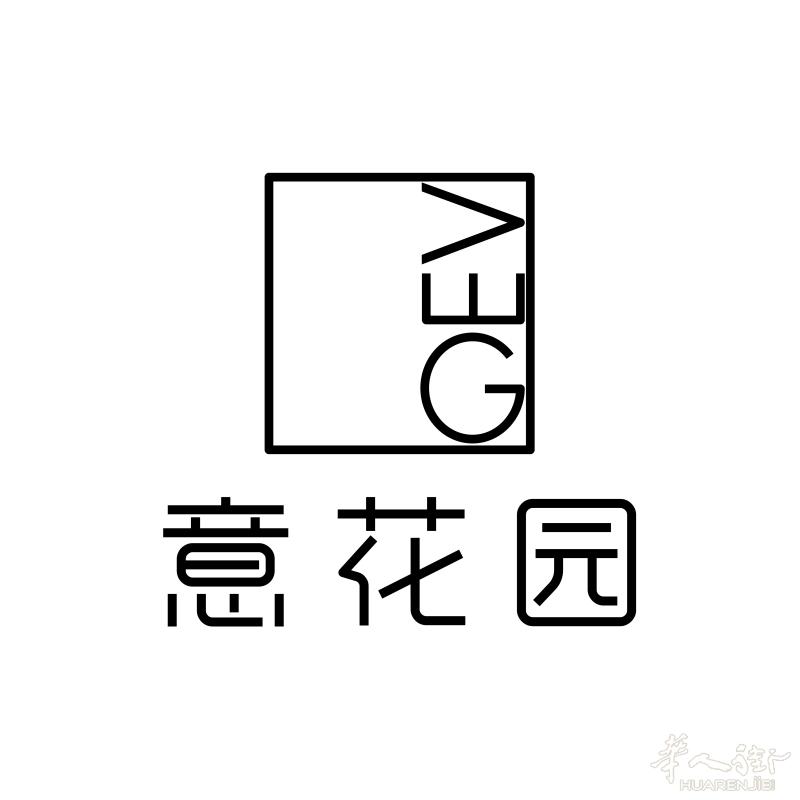罗马GEV意花园招文员/财务主管/仓库工