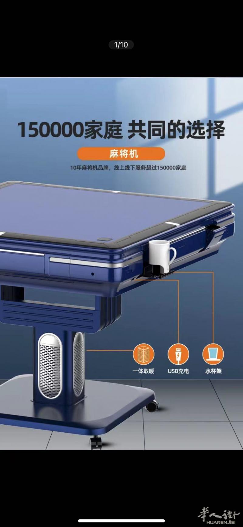 出售全自动麻将机。