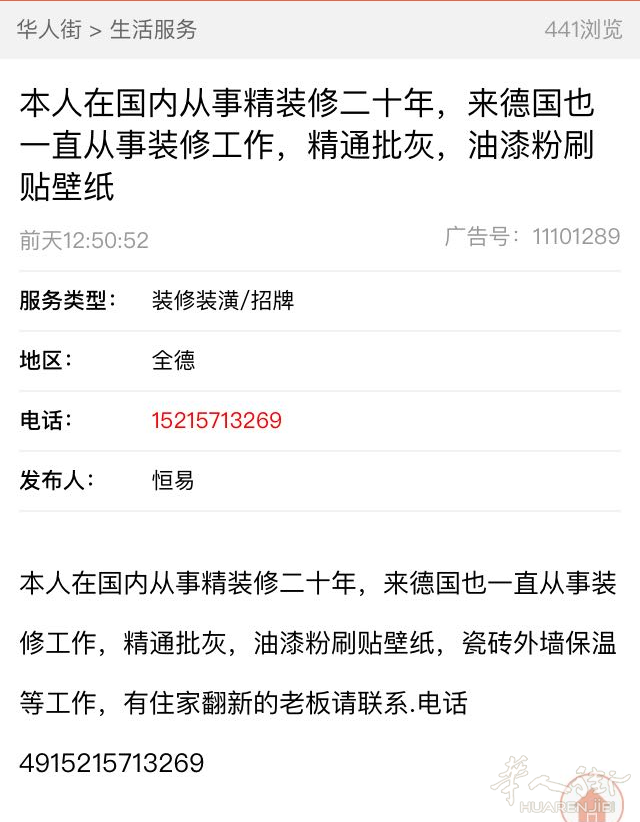 真给河南老乡丢脸!大家一定小心此人!
