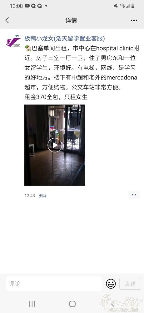 🏡巴塞单间市中心在hospital clinic附近。房子三室一厅一卫，住了男