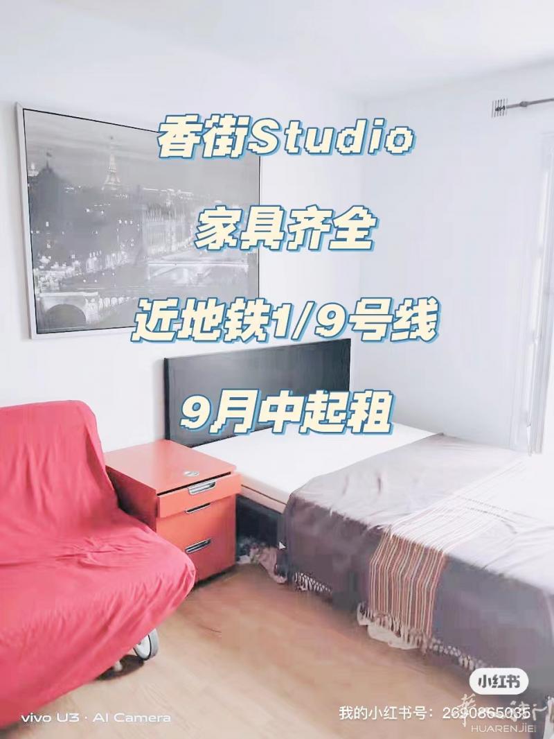 巴黎8区香街近地铁1/9号线26平Studio带家具9月中起租 可申请房补