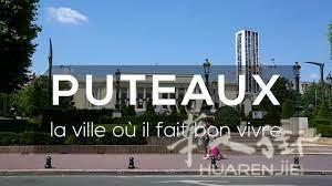 巴黎92省富人区Puteaux市政中心奥斯曼新房，欢迎联系咨询