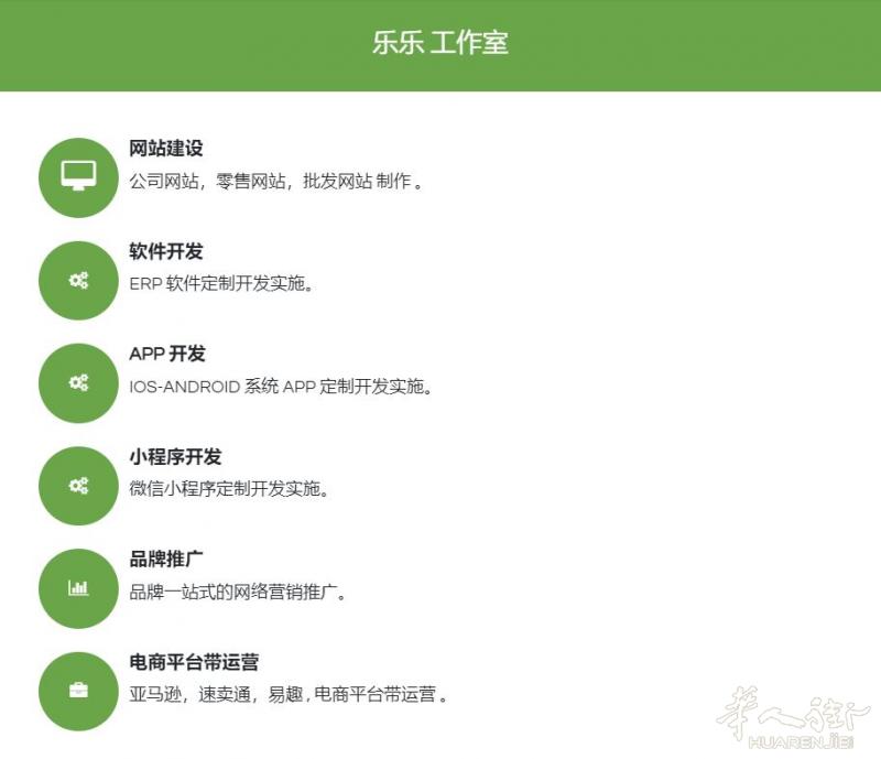 😊 乐乐 工作室