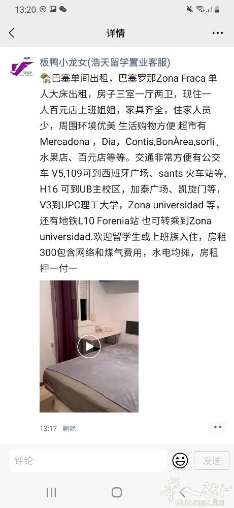 🏡巴塞单间出租，房子三室一厅两卫，