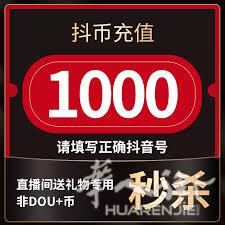 抖音海外充值 抖币代充 抖币充值优惠折扣-https://www.kaletou.com