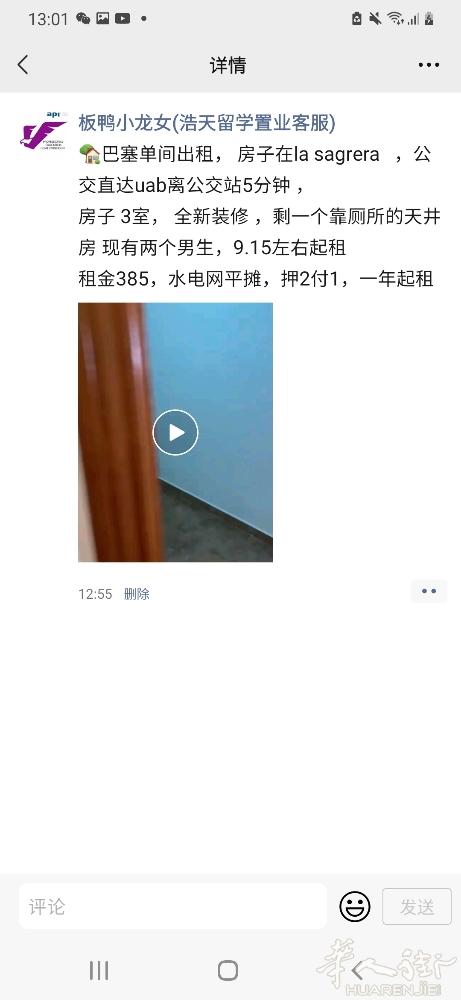 🏡巴塞单间出租， 房子在la sagrera   ，公交直达uab离公交站5分