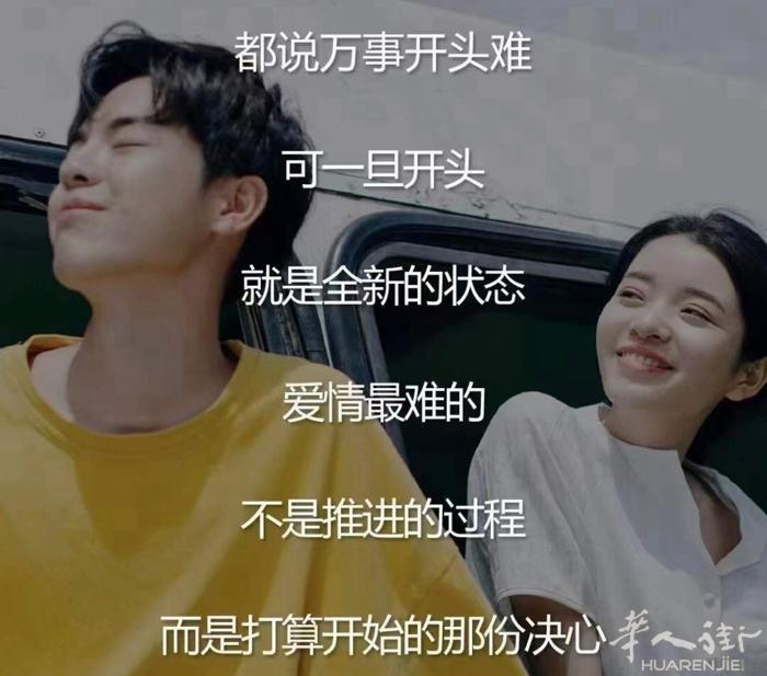 柴米油盐我都有 生命有你才精彩！事业我有