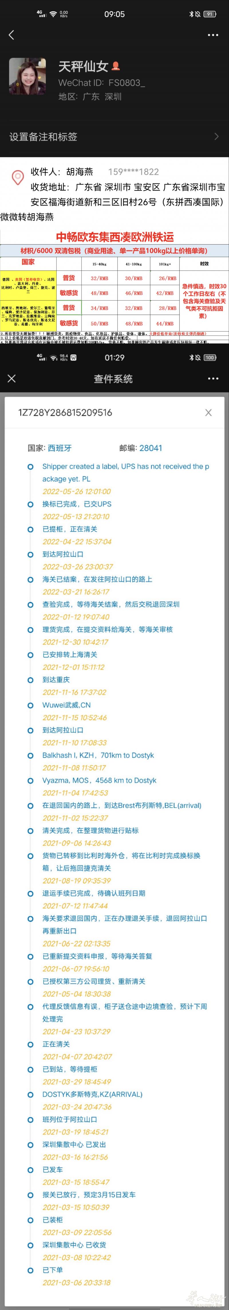 大家避雷！！！2020年底下的单，2021年3月