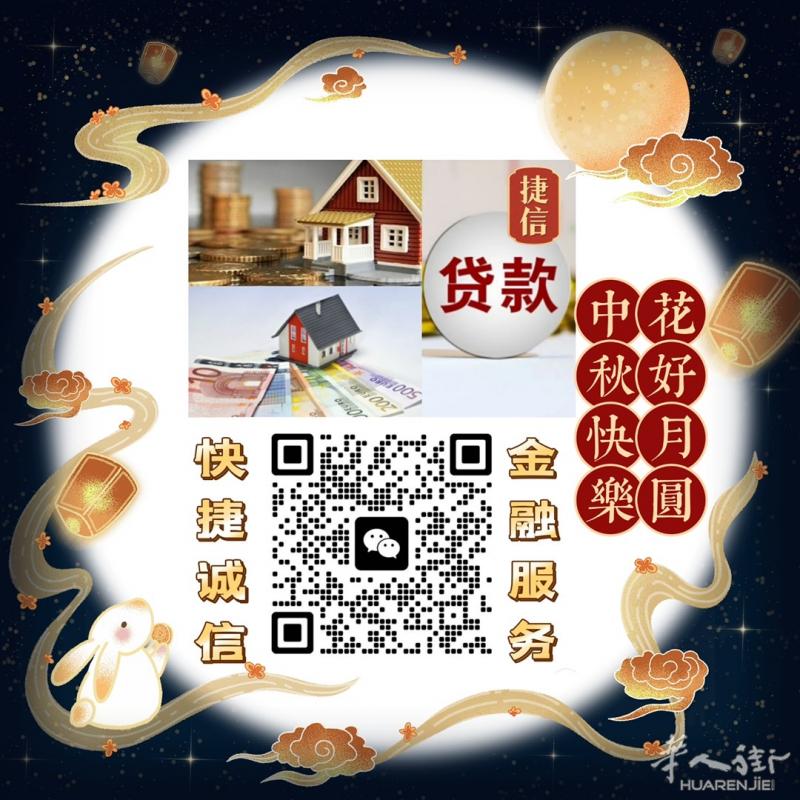诚信贷款 巴黎最快最优惠
