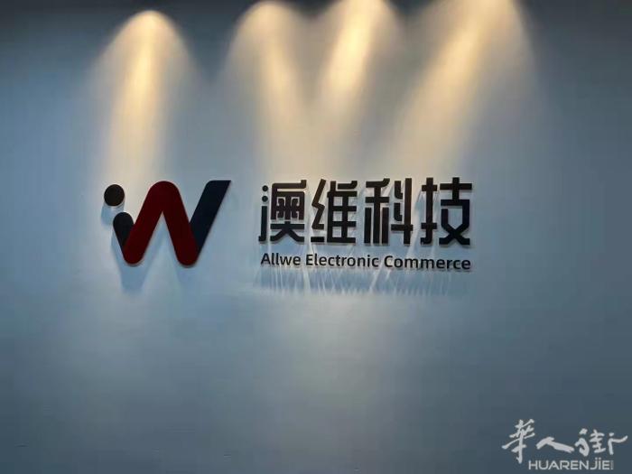 1【招人｜1诚邀海外人员在Esty平台上注册店铺，赚取被动收入】 西安澳维网络科
