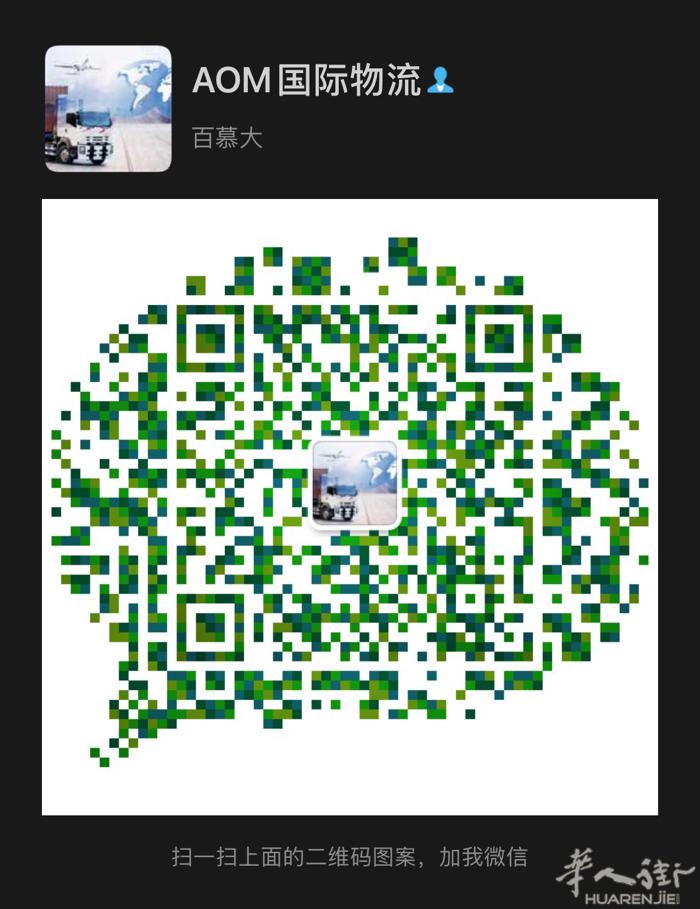 中国至德国，双清包税派送到门，全包！！！