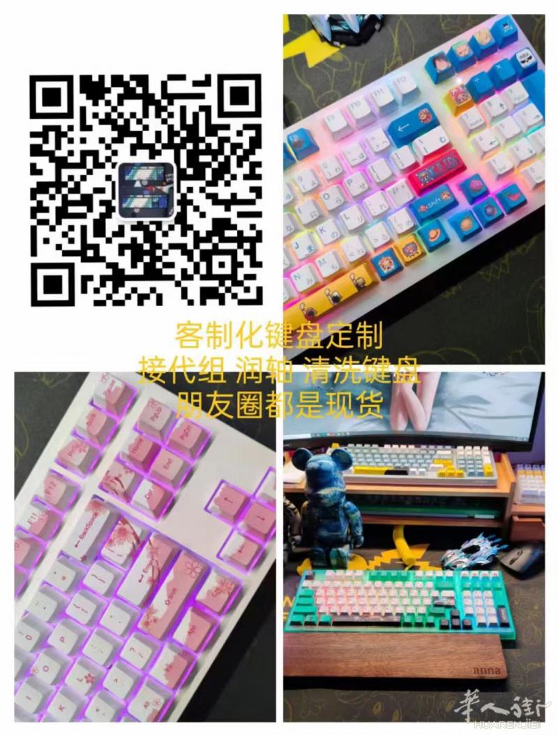 出游戏电竞键盘  可定制  价格美丽