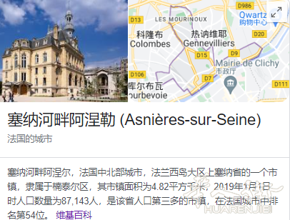 巴黎92省Asnières河边三房一厅马上交房有增值税减免