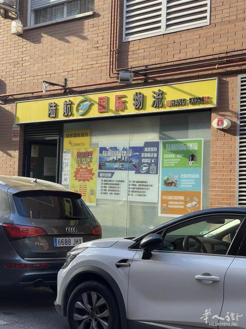 西班牙-中国包清关线路