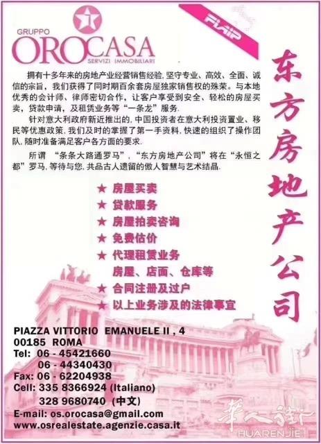 罗马Casilina 409街道附近有房出售