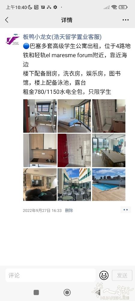 🔵马德里北部号线Penagrande整租 房子2室1厅1卫，带电梯，坐北朝南，