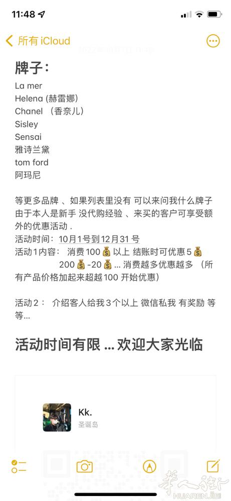 牌子：  La mer  Helena (赫雷娜） Chanel （香奈儿） S
