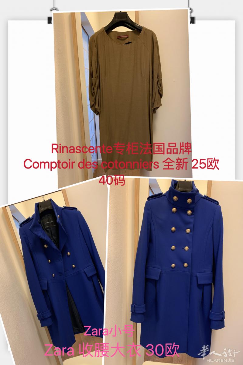 转让闲置衣服全新