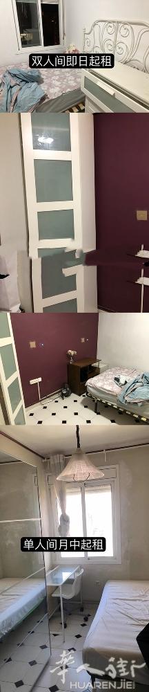 🏡巴塞两个房间出租，二号线Sant Martin地铁站附近，一个大床房/一个单
