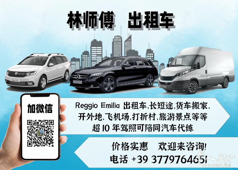 林师傅 出租车 货车搬家 长短途 开外地 飞机场等 3779764651