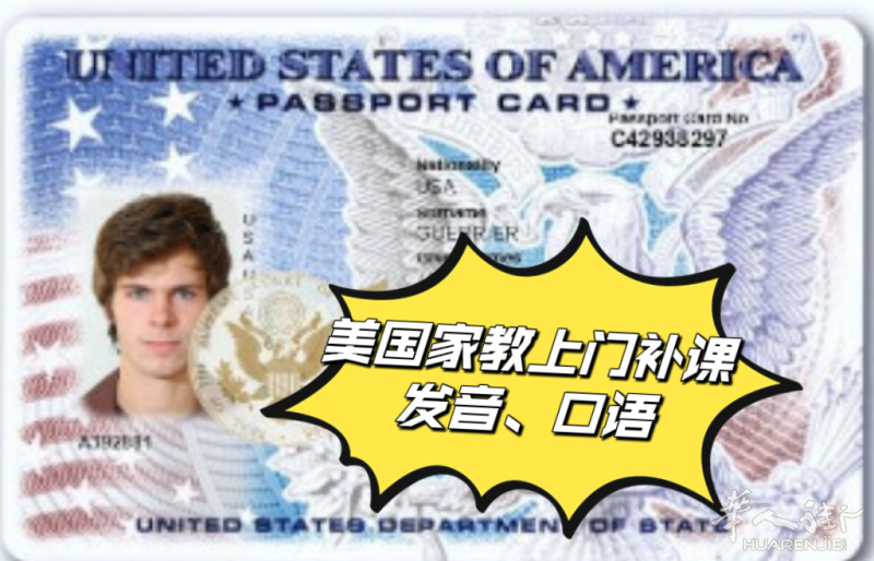 开学英语家教- BAC Anglais 高考英语 听说读写