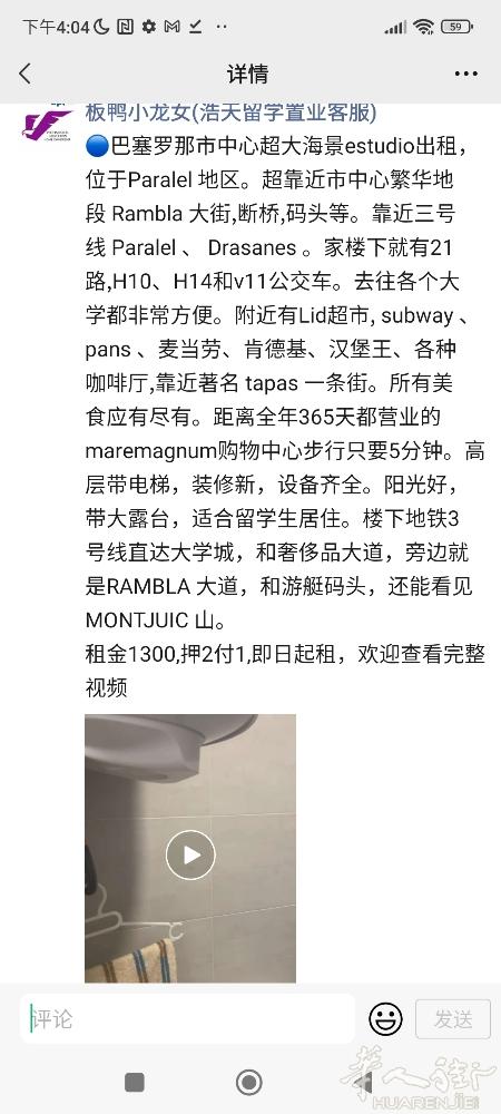 🔵巴塞市中心超大海景estudio出租， 位于Paralel 地区。超靠近市中