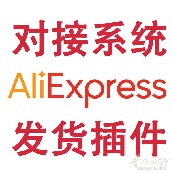 MRW自动填单插件，Correos信封自动生成单号发货，发货插件定制开发 可对接Aliexpress等