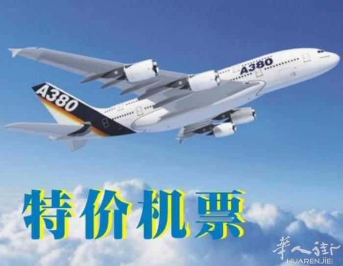 爱彼迎，booking，机票，6折可代订  微信  tianxin19000