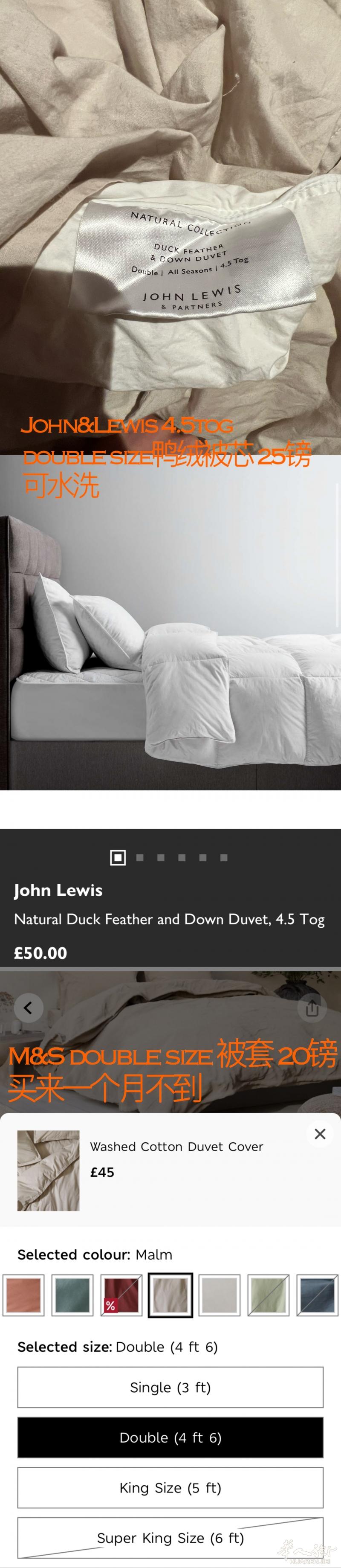 出John&Lewis被芯 M&S被套
