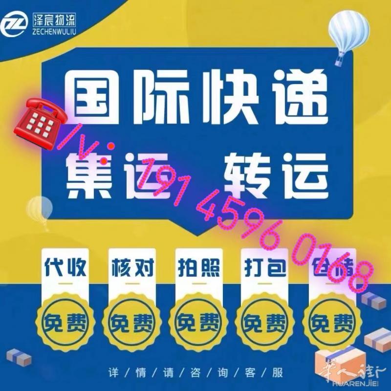 中国货物集运转到罗马尼亚双清包税到门