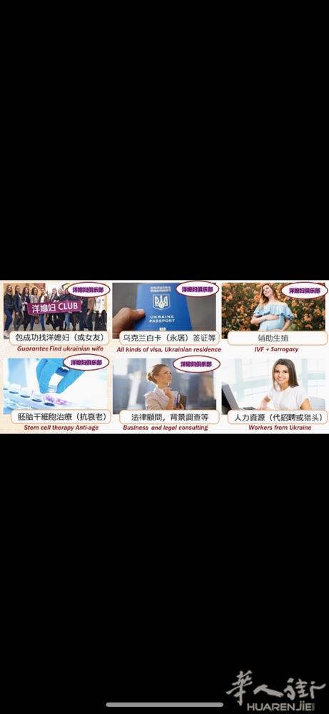 东欧医疗,生子，移民，投资，广告等 微信：ivf-Georgia