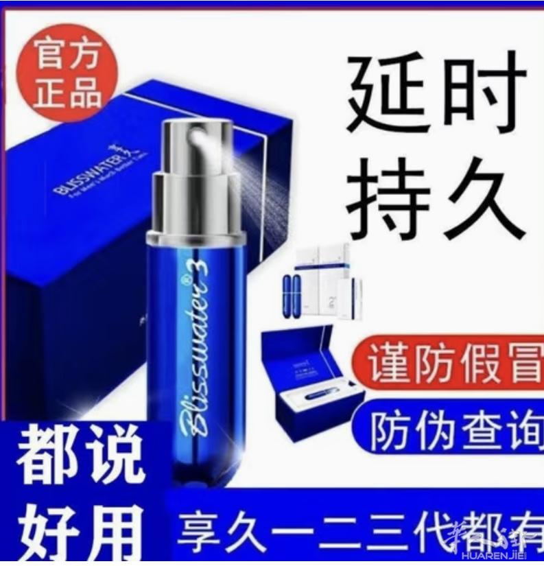 男士全新保健品，质量保证，本人要回国低价出售