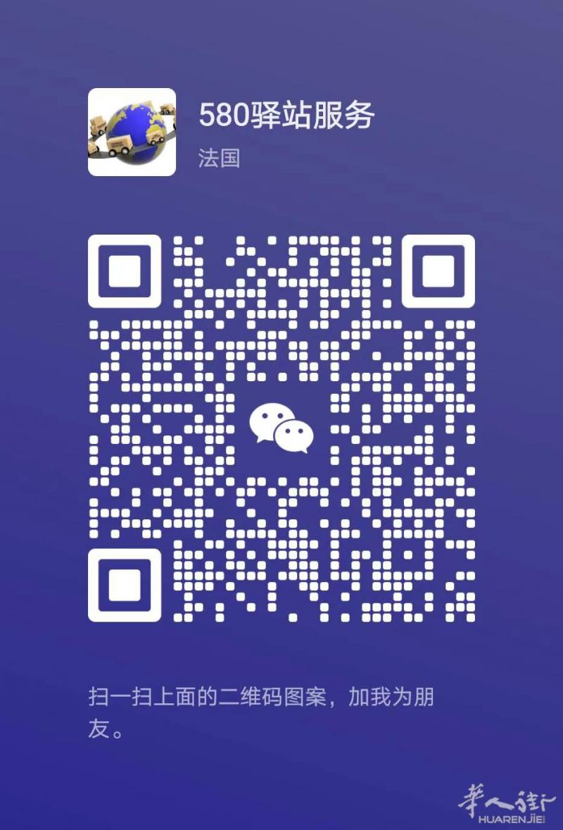 580驿站国际物流服务