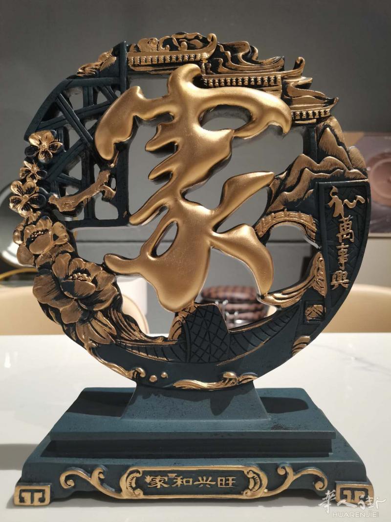 家！