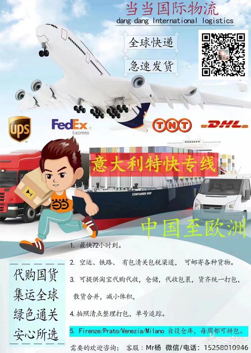 好消息！
珰珰跨境物流重磅出击！
为响应温州市场需