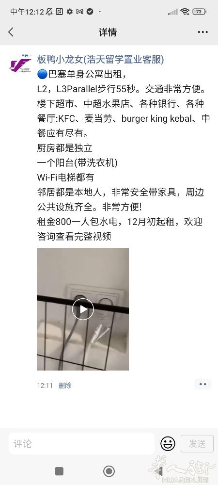 🔵巴塞单身公寓， L2，L3Parallel步行55秒。交通非常方便。楼下超市