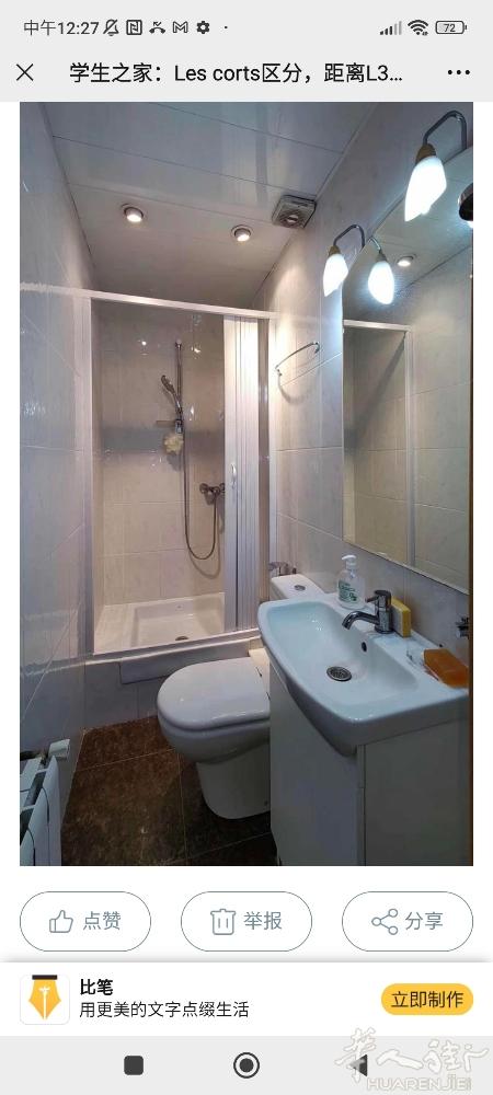 🏡巴塞单间带独卫出租，les corts区分，房间配有全新的床、衣橱、书桌椅和