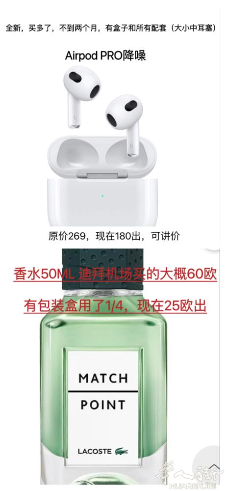 airpods pro降噪全新 详细请联系我