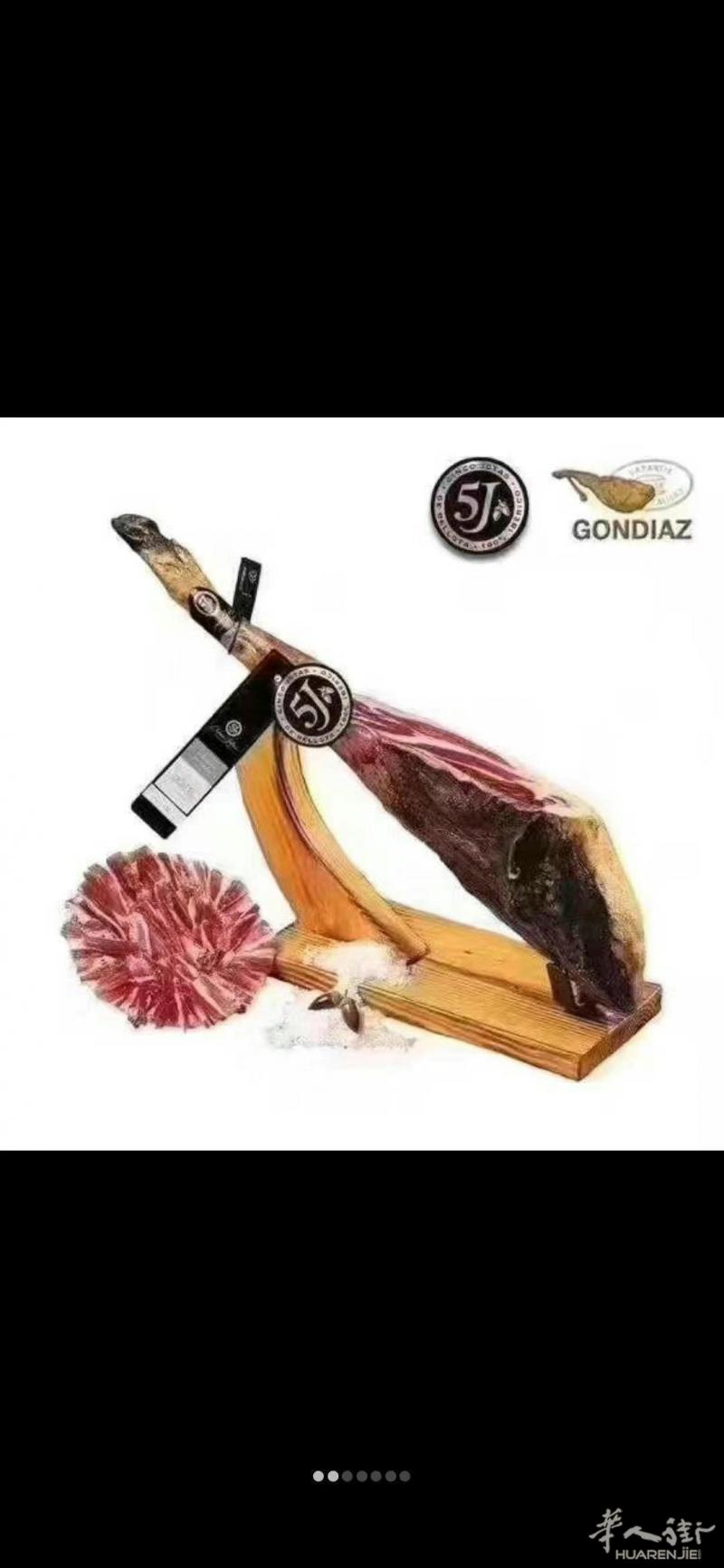 西班牙 5J 橡果伊比利亚火腿8.5KG 大小巴黎可送货上门