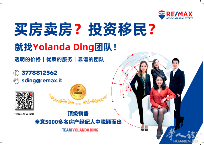瑞麦地产11月热卖房产!房产买卖/贷款/移民