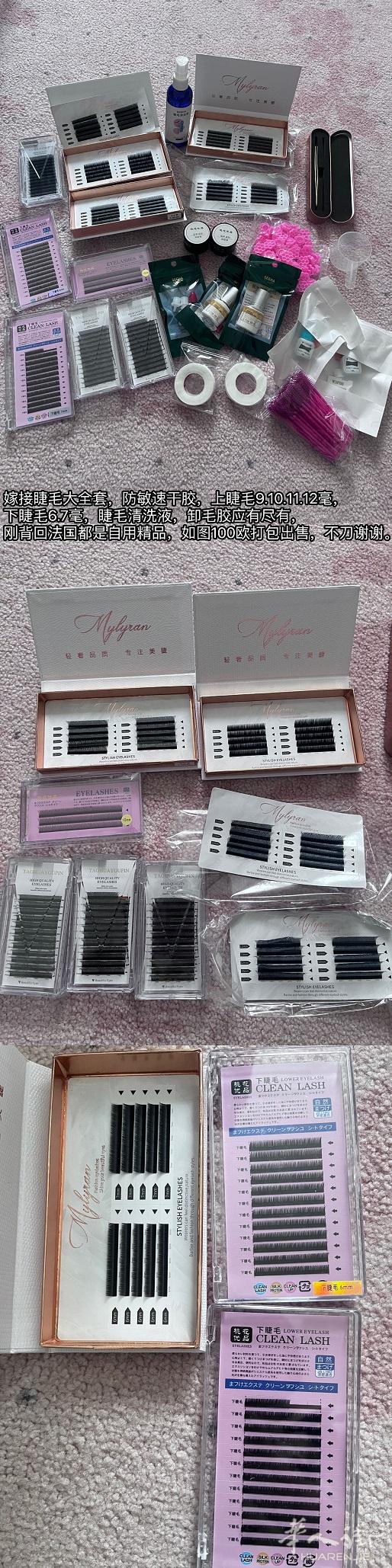 美睫.嫁接睫毛工具.假睫毛