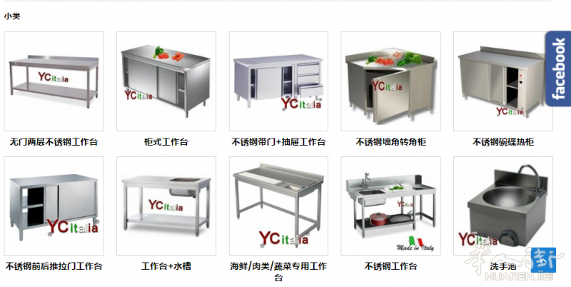 不锈钢工作台/水槽/橱柜