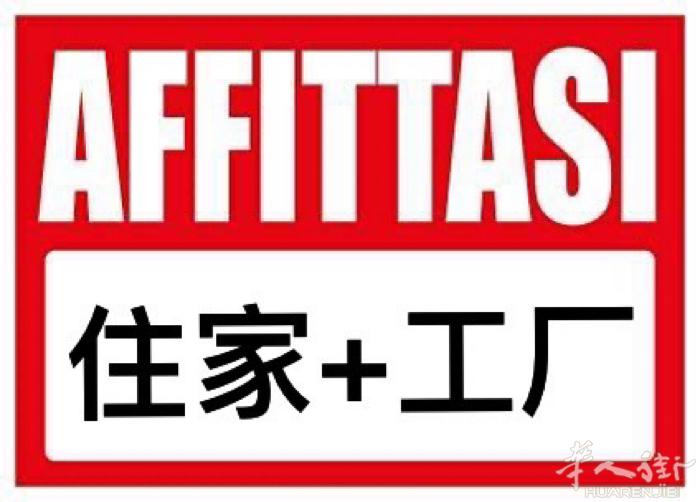 rif. 11  GALCIANA工厂带住家转让 工厂面积：200多平方  住家