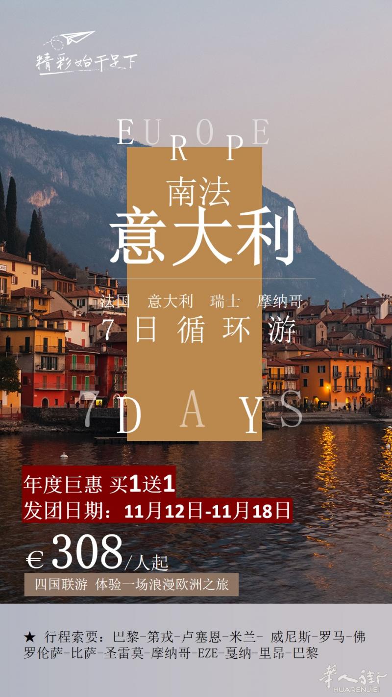 意大利深度旅游-云寻旅游-微信客服:A3516632988